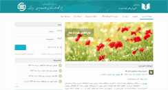 Desktop Screenshot of edu.irandoc.ac.ir